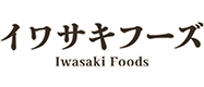 イワサキフーズ